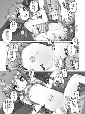 (C94) [kuma-puro (小路あゆむ)] えっち大好き美唯ちゃん_17