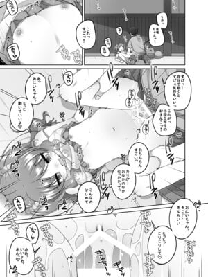 (C94) [kuma-puro (小路あゆむ)] えっち大好き美唯ちゃん_19