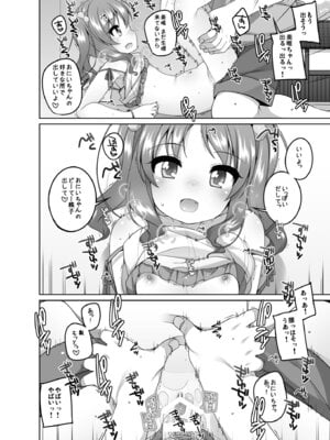 (C94) [kuma-puro (小路あゆむ)] えっち大好き美唯ちゃん_20