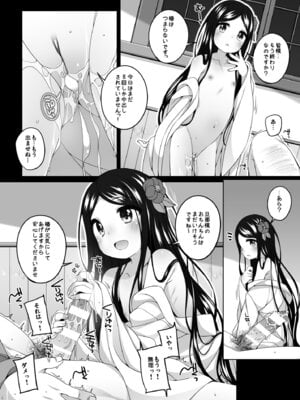 (コミティア152) [kuma-puro (小路あゆむ)] 初華屋の○女たち ～つばき編～_09