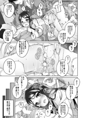 (コミティア152) [kuma-puro (小路あゆむ)] 初華屋の○女たち ～つばき編～_20