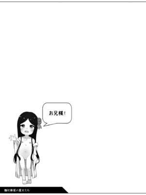 (コミティア152) [kuma-puro (小路あゆむ)] 初華屋の○女たち ～つばき編～_26