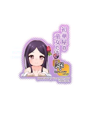 (コミティア152) [kuma-puro (小路あゆむ)] 初華屋の○女たち ～つばき編～_30