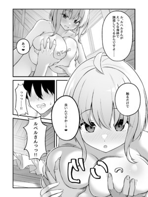 [むらパラ! (寿退社、ぽちゃどん)] 不倫勇者〜むちむち王族編〜 (オリジナル) [DL版]_04