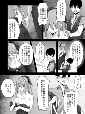 [むらパラ! (寿退社、ぽちゃどん)] 不倫勇者〜むちむち王族編〜 (オリジナル) [DL版]_17