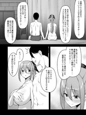 [むらパラ! (寿退社、ぽちゃどん)] 不倫勇者〜むちむち王族編〜 (オリジナル) [DL版]_19