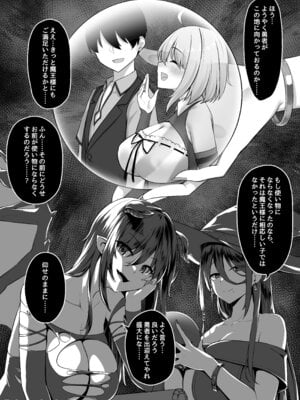 [むらパラ! (寿退社、ぽちゃどん)] 不倫勇者〜むちむち王族編〜 (オリジナル) [DL版]_59