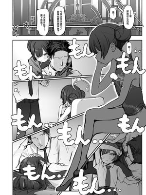 [p-n] 竜ノ華姫雷 『水を向けて』以降の幻視 (ブルーアーカイブ) [白杨汉化组]
