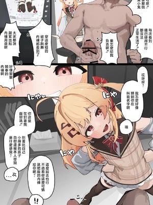 [uingssi] オナニーしてたのをかなでにバレた… (音乃瀬奏) [中国翻訳]_2