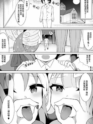 [さぶ～☆] 駄天使とセイレーン (遊☆戯☆王 OCG) [中国翻訳]