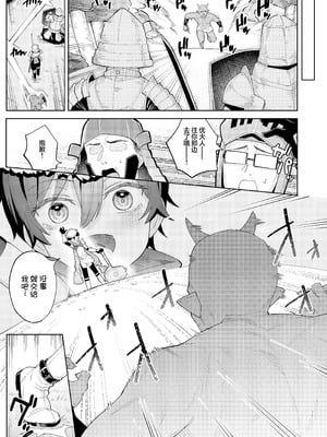 [すぱいらる (在誠舞あゆか+)] 男だと思っていたネトゲの相棒が実は女の子だったって話｜关于我一直以为是男生的网络游戏搭档其实是女孩子的这一回事 [白杨汉化组]_06