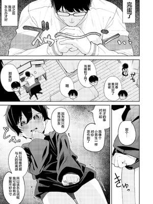 [すぱいらる (在誠舞あゆか+)] 男だと思っていたネトゲの相棒が実は女の子だったって話｜关于我一直以为是男生的网络游戏搭档其实是女孩子的这一回事 [白杨汉化组]_16