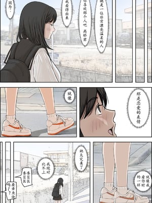 [はるはる堂] 金田は何も悪くない Vol.2 [中国翻訳]_06