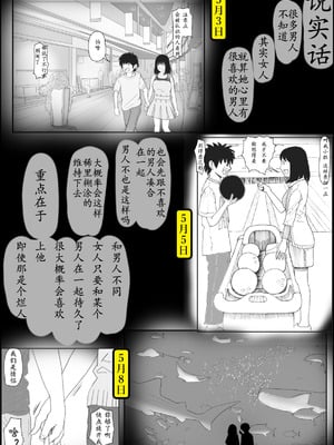 [はるはる堂] 金田は何も悪くない Vol.2 [中国翻訳]_10