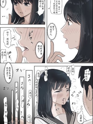[はるはる堂] 金田は何も悪くない Vol.2 [中国翻訳]_15