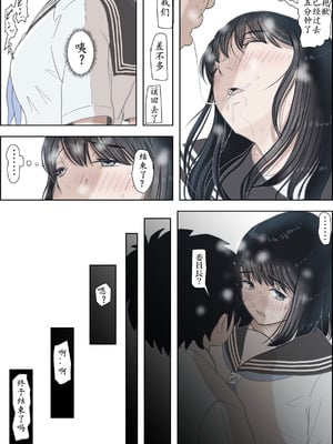 [はるはる堂] 金田は何も悪くない Vol.2 [中国翻訳]_19