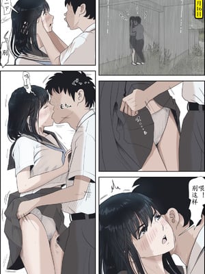 [はるはる堂] 金田は何も悪くない Vol.2 [中国翻訳]_20