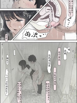[はるはる堂] 金田は何も悪くない Vol.2 [中国翻訳]_28