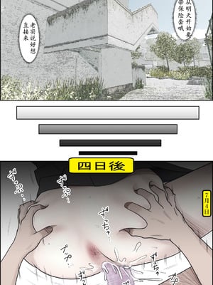 [はるはる堂] 金田は何も悪くない Vol.2 [中国翻訳]_35