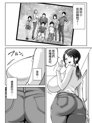 [べんとおーばー (秋乃おろし)] 同級生のお母さん [空気系☆漢化]_008