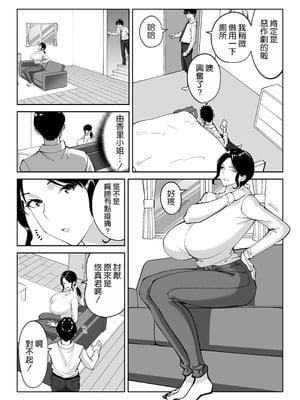 [べんとおーばー (秋乃おろし)] 同級生のお母さん [空気系☆漢化]_011
