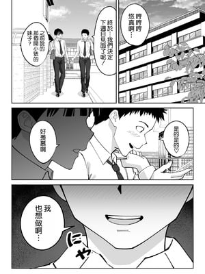 [べんとおーばー (秋乃おろし)] 同級生のお母さん [空気系☆漢化]_025
