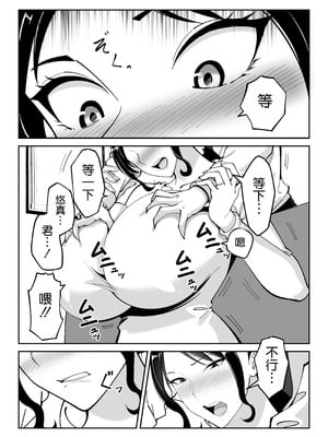 [べんとおーばー (秋乃おろし)] 同級生のお母さん [空気系☆漢化]_033