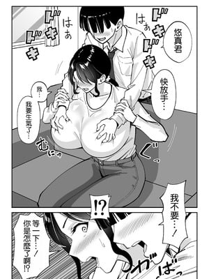 [べんとおーばー (秋乃おろし)] 同級生のお母さん [空気系☆漢化]_034