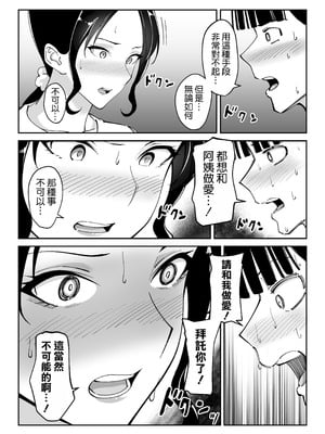[べんとおーばー (秋乃おろし)] 同級生のお母さん [空気系☆漢化]_043