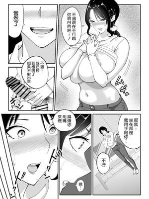 [べんとおーばー (秋乃おろし)] 同級生のお母さん [空気系☆漢化]_045
