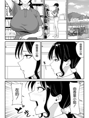 [べんとおーばー (秋乃おろし)] 同級生のお母さん [空気系☆漢化]_056