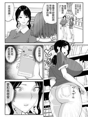 [べんとおーばー (秋乃おろし)] 同級生のお母さん [空気系☆漢化]_057