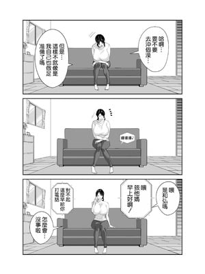[べんとおーばー (秋乃おろし)] 同級生のお母さん [空気系☆漢化]_059