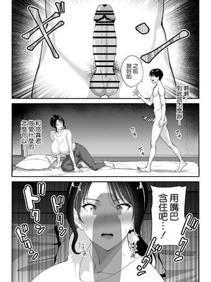 [べんとおーばー (秋乃おろし)] 同級生のお母さん [空気系☆漢化]_069