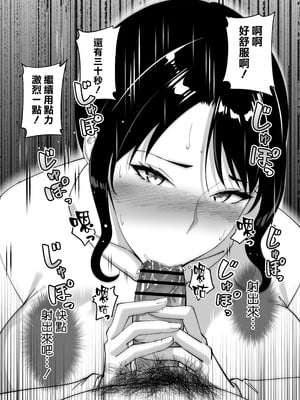 [べんとおーばー (秋乃おろし)] 同級生のお母さん [空気系☆漢化]_076