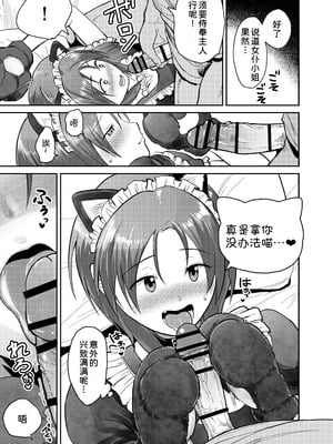 [サークルフンニャカ (フンニャカ)] こーゆーのが好きなんだ？ [甜族星人x我不看本子汉化] [DL版]_33