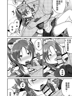 [サークルフンニャカ (フンニャカ)] こーゆーのが好きなんだ？ [甜族星人x我不看本子汉化] [DL版]_34