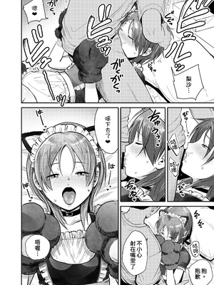 [サークルフンニャカ (フンニャカ)] こーゆーのが好きなんだ？ [甜族星人x我不看本子汉化] [DL版]_36