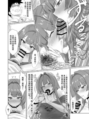 [ジアトー] セックスしないと出られないホテル2 [中国翻訳]_24