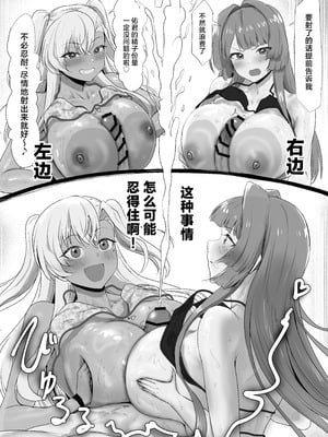 [ジアトー] セックスしないと出られないホテル2 [中国翻訳]_39
