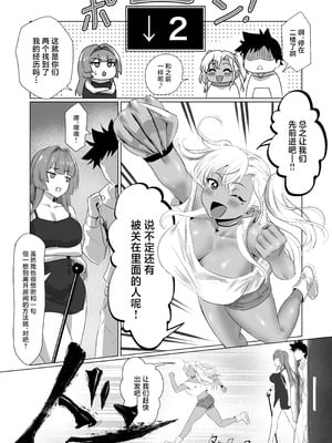 [ジアトー] セックスしないと出られないホテル2 [中国翻訳]_52
