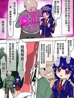 [バルっくす] 輝姫のギャル巫女トモリVS枷の教団 [不咕鸟汉化组]_007