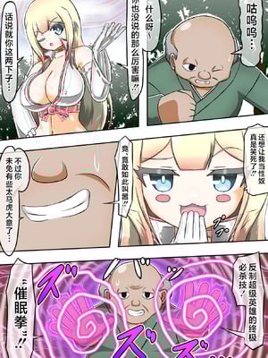 [バルっくす] 輝姫のギャル巫女トモリVS枷の教団 [不咕鸟汉化组]_011
