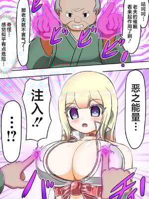 [バルっくす] 輝姫のギャル巫女トモリVS枷の教団 [不咕鸟汉化组]_014