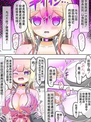 [バルっくす] 輝姫のギャル巫女トモリVS枷の教団 [不咕鸟汉化组]_043