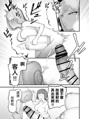 [フラットルリット (平るりっと)] ふたなり擬牝台店の清掃員バイト [中国翻訳]_05