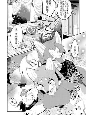 [マボ] 夫にないしょで 下着の話｜妻子的秘密：内衣篇 [zc2333]_06