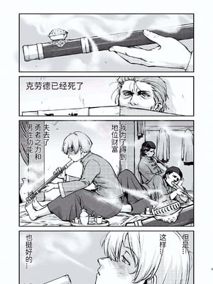 [蛸壷屋 (TK)] 異世界TS 王子を助けただけなのに トランス編 [狗头侦探个人汉化] [DL版]_05