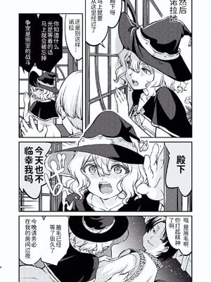 [蛸壷屋 (TK)] 異世界TS 王子を助けただけなのに トランス編 [狗头侦探个人汉化] [DL版]_06