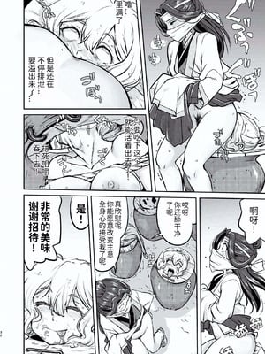 [蛸壷屋 (TK)] 異世界TS 王子を助けただけなのに トランス編 [狗头侦探个人汉化] [DL版]_32